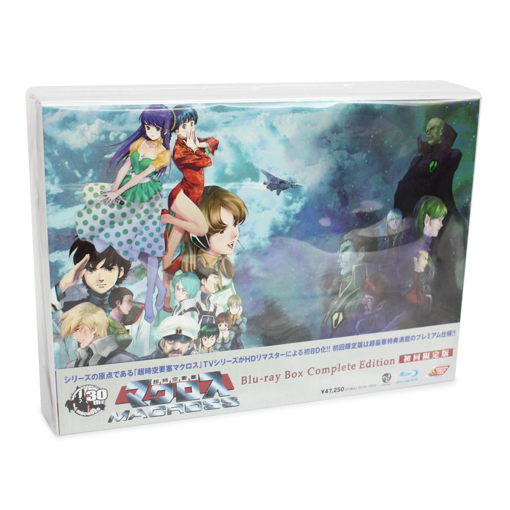 【人気商品】超時空要塞マクロス Blu-ray Box Complete Edition〈… アニメ