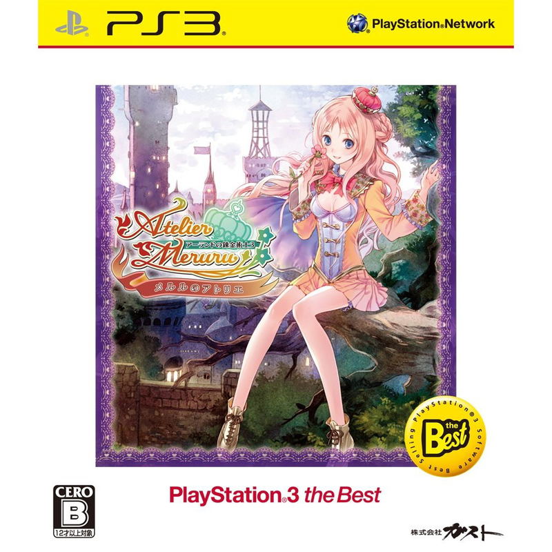 Atelier Meruru: Alchemist of Arland 3 [Playstation3 the Best Version] image 1