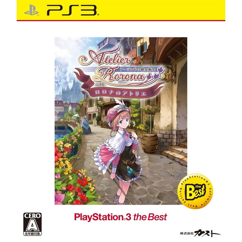 Atelier Rorona: The Alchemist of Arland [Playstation3 the Best Version] image 1