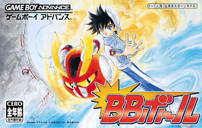 BB Ball image 1