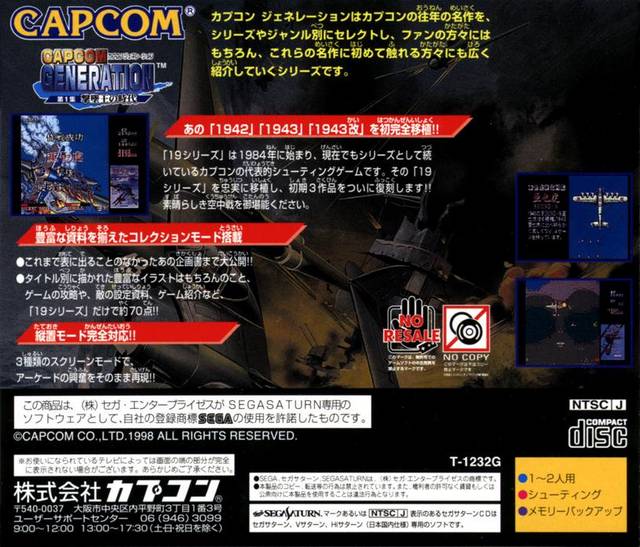 Capcom Generation 1 image 2
