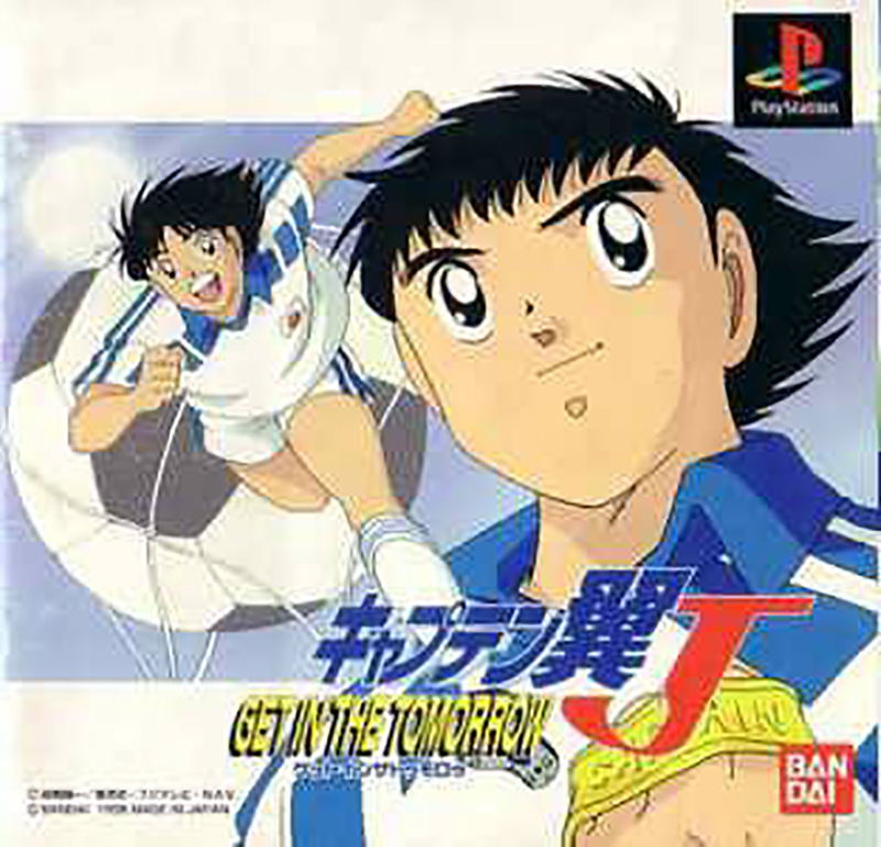 Captain Tsubasa J: Get in the Tomorrow image 1