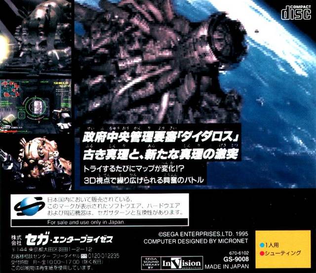 Deadalus image 2