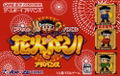 Don-Chan Puzzle: Hanabi de Don thumbnail 1