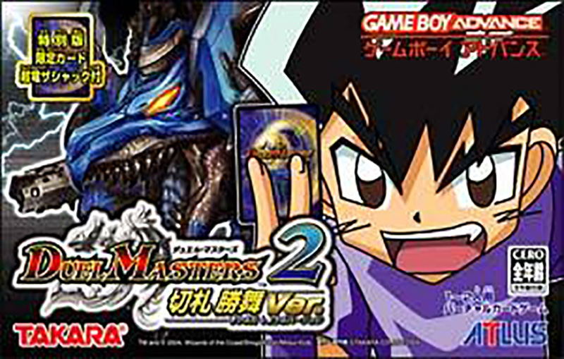 Duel Masters 2: Kirifuda Shoubu Version image 1