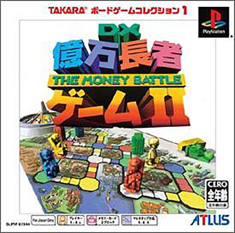 DX Okuman Chouja Game II (PSOne Books) image 1