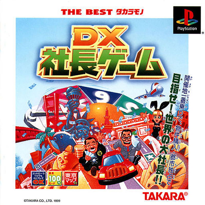 DX Shachou Game (PSOne Books) image 1
