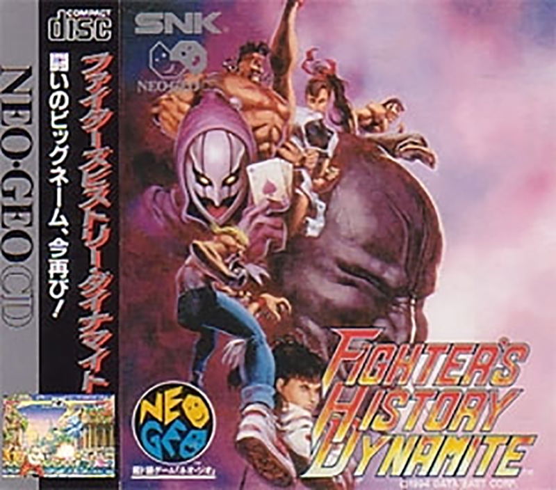 Fighter's History Dynamite image 1