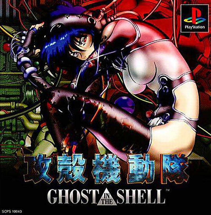 Ghost in the Shell image 1