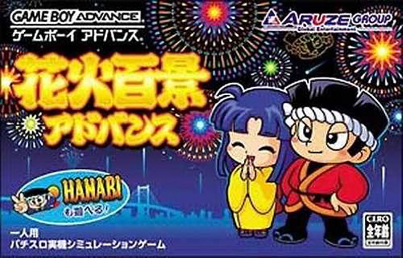 Hanabi Hyakkei Advance image 1
