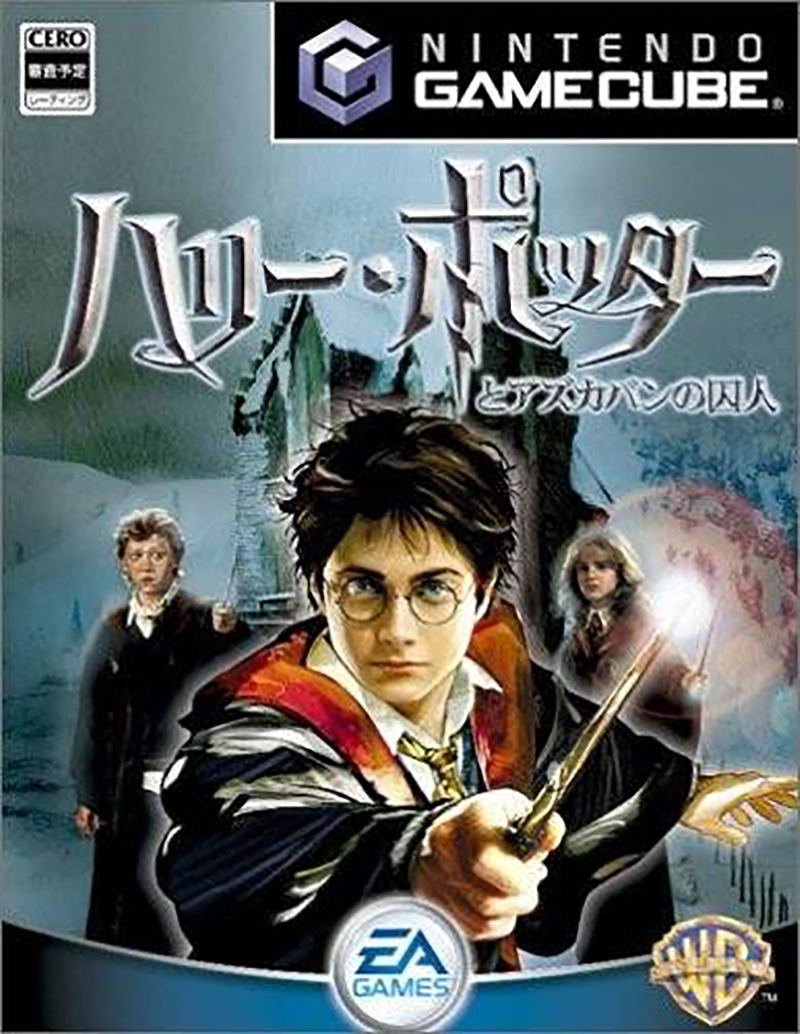 Harry Potter and the Prisoner of Azkaban image 1