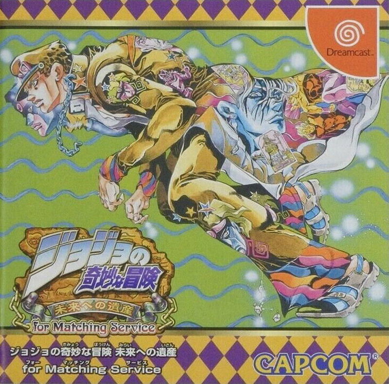 JoJo's Bizarre Adventure (for Matching Service) image 1