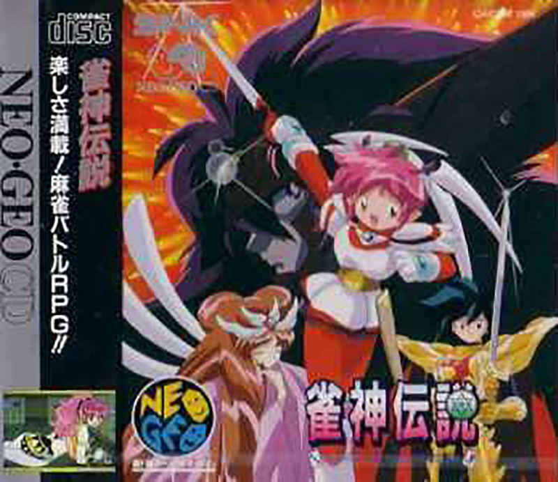 Jyanshin Densetsu: Quest of Jongmaster image 1