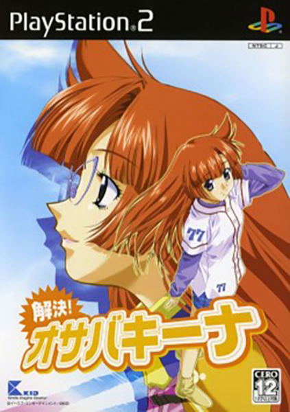 Kaiketsu! Osabakiina image 1