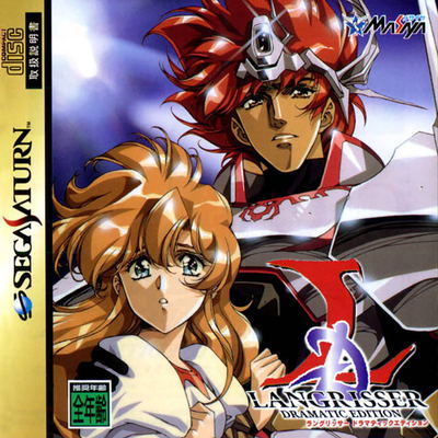 Langrisser: Dramatic Edition for Sega Saturn