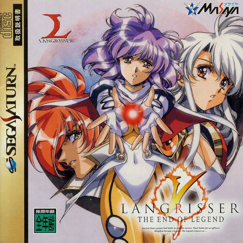 Langrisser V: The End of Legend image 1