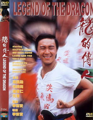 Legend Of The Dragon_