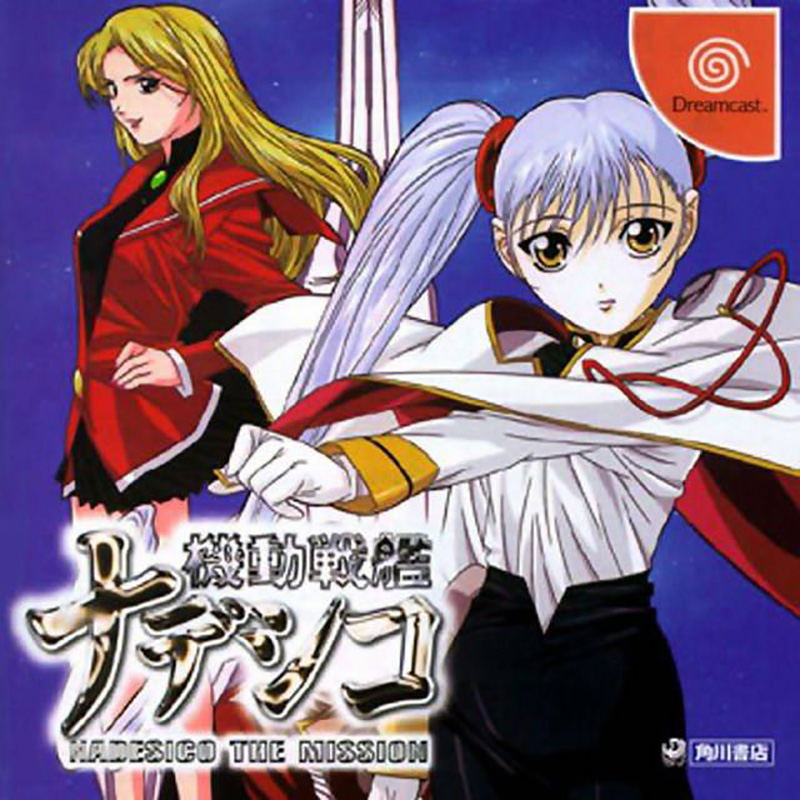 Martian Successor Nadesico: Nadesico the Mission image 1