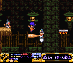 Ganbare Goemon 4: Kira Kira Douchuu image 9