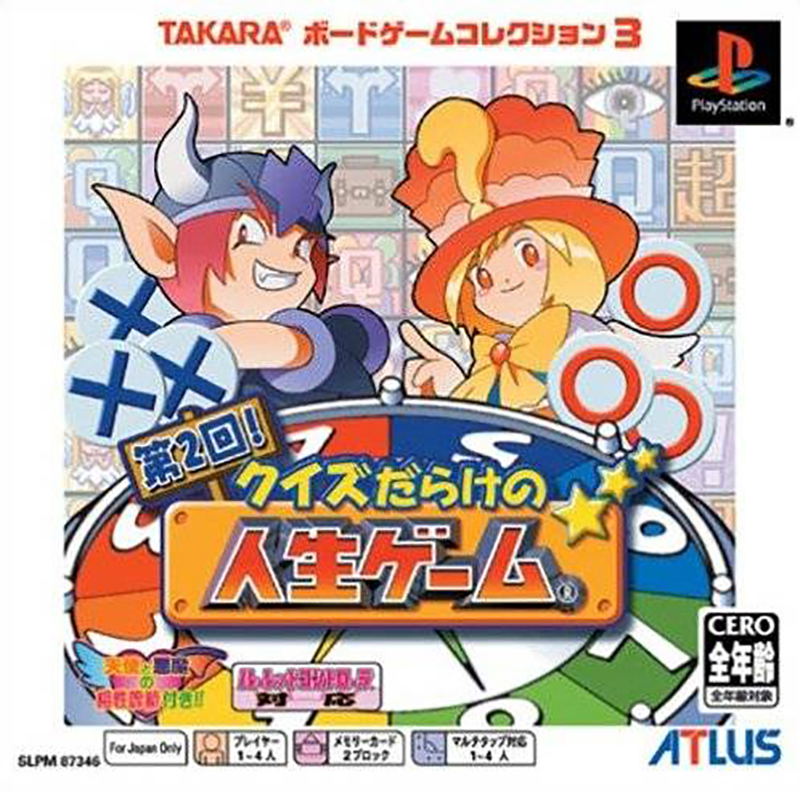 Quiz Darakeno Jinsei Game (PSOne Books) image 1