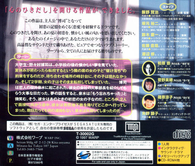 Real Sound: Kaze no Regret image 2