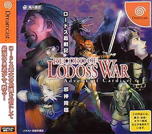 Record of Lodoss War: The Advent of Cardice_