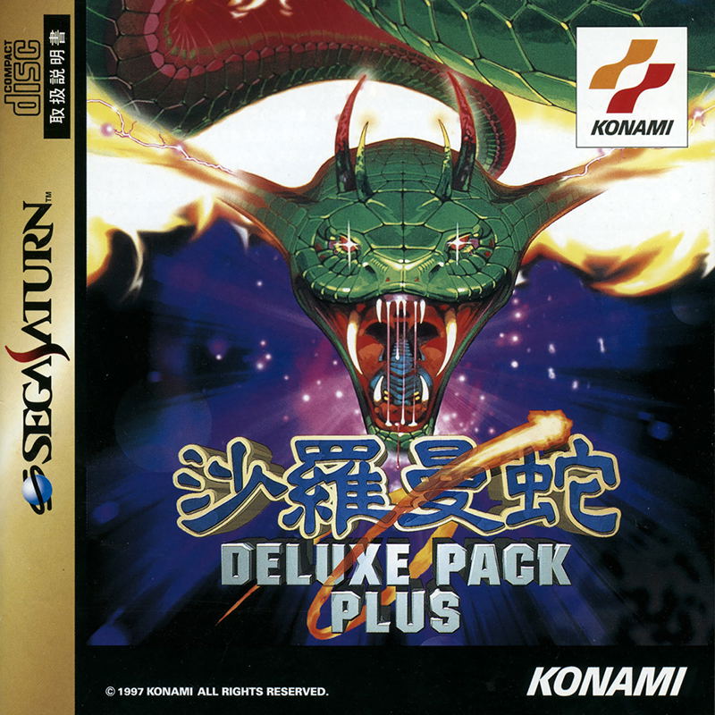 Salamander Deluxe Pack Plus image 1