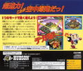 Saturn Bomberman Fight!! thumbnail 2