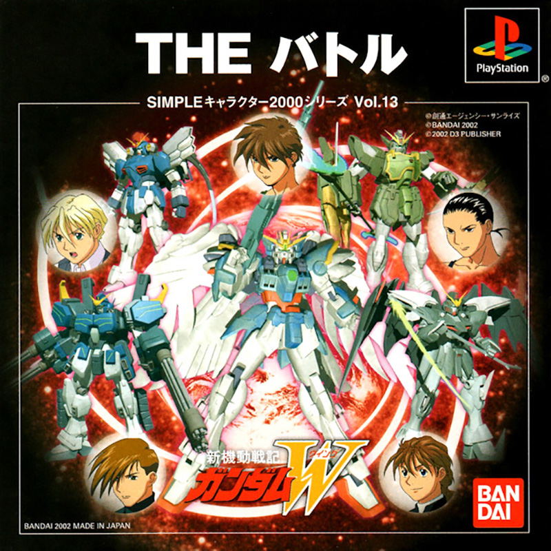 Simple Characters 2000 Vol. 13: Kidou Senki Gundam W: The Battle image 1