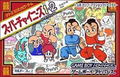 Super Chinese Adventures I+II Advance thumbnail 1