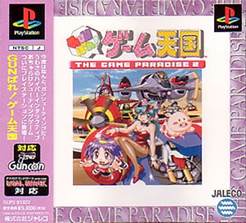 The Game Paradise 2 image 1
