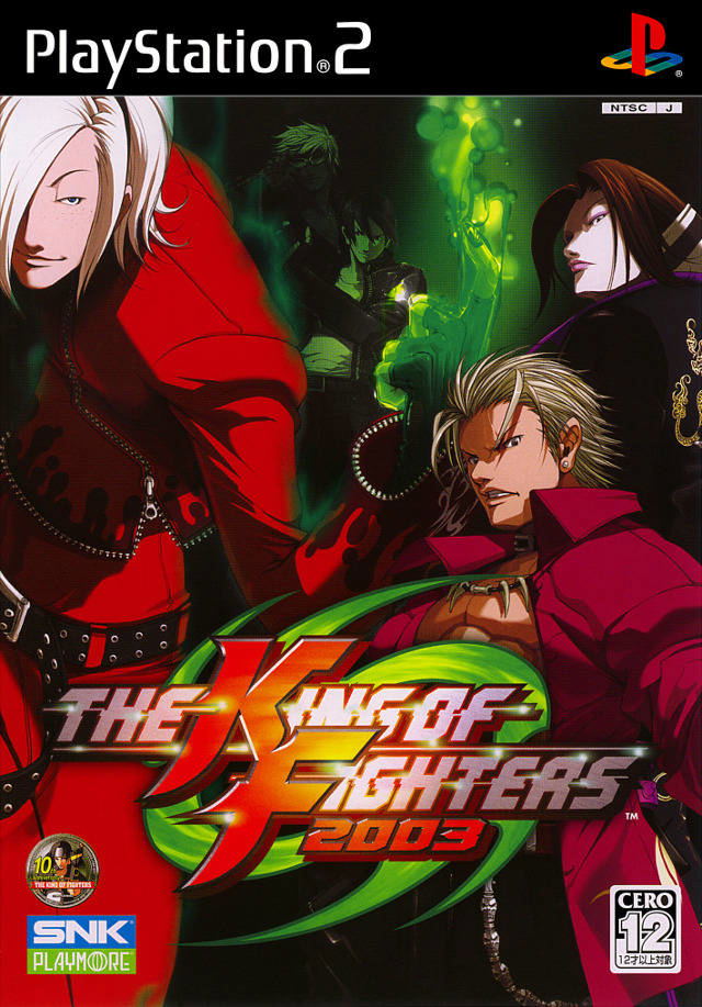 The King of Fighters 2003 (Arcade) 