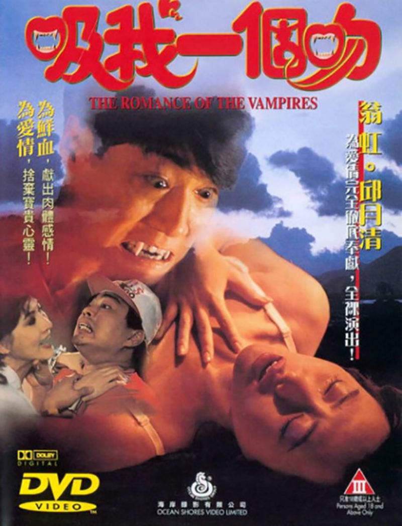 The Romance Of The Vampires image 1