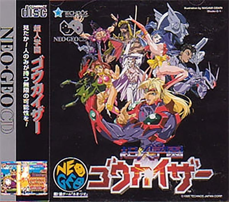 Voltage Fighter Gowcaizer image 1