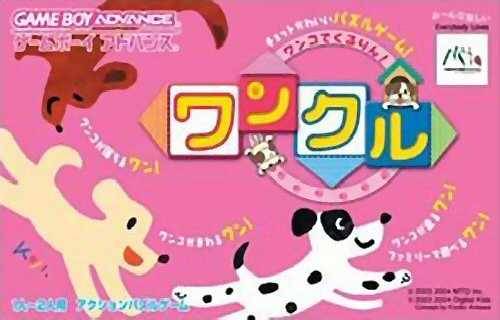 Wanko Dekururin! Wankuru image 1