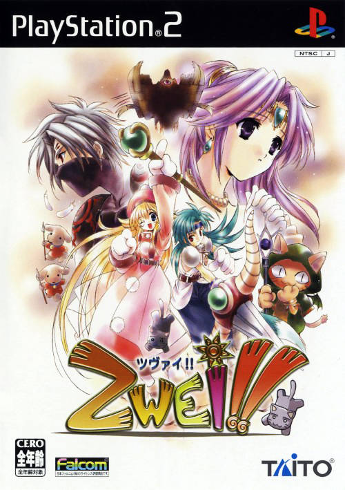 Zwei !! image 7