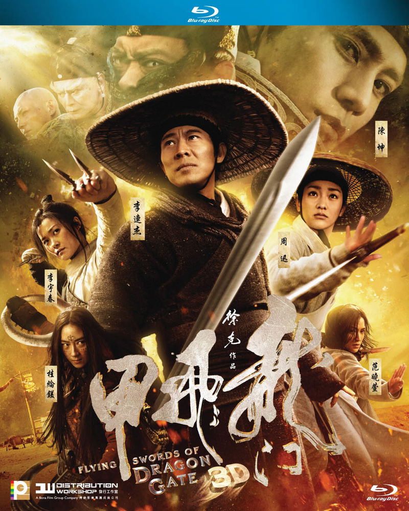 Flying Swords of Dragon Gate [2D] image 1