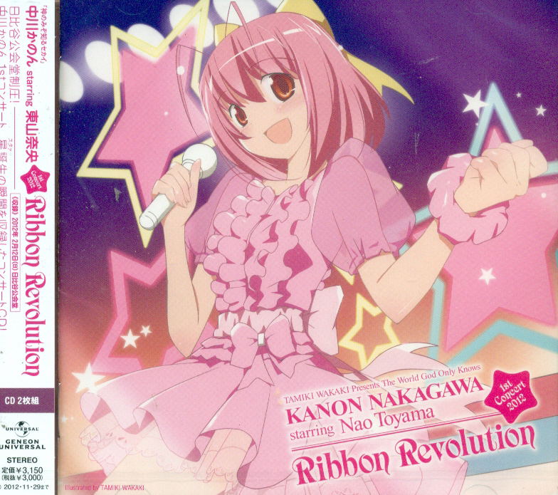 Nakagawa Kanon Starring Toyama Nao 1st Concert 2012 Ribbon Revolution image 1