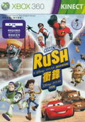 Kinect Rush: A Disney-Pixar Adventure thumbnail 1