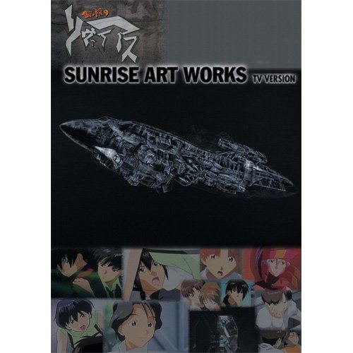 Sunrise Art Works Infinite Ryvius Art Book TV Version image 1