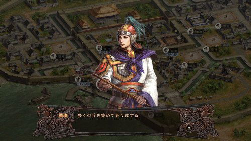 Sangokushi 12 Treasure Box image 5