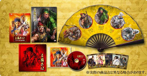 Sangokushi 12 Treasure Box image 2