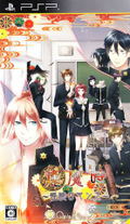 Oumagatoki: Kaidan Romance [Regular Edition] thumbnail 1