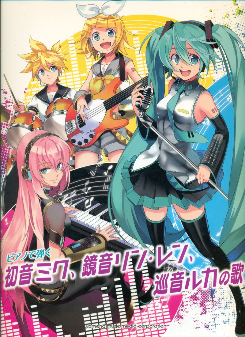 Miku Hatsune Song Intermediate Piano Solo Score image 1