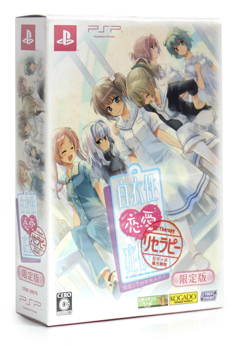 Hakuisei Renai Shoukougun Re:Therapy [Limited Edition] image 1