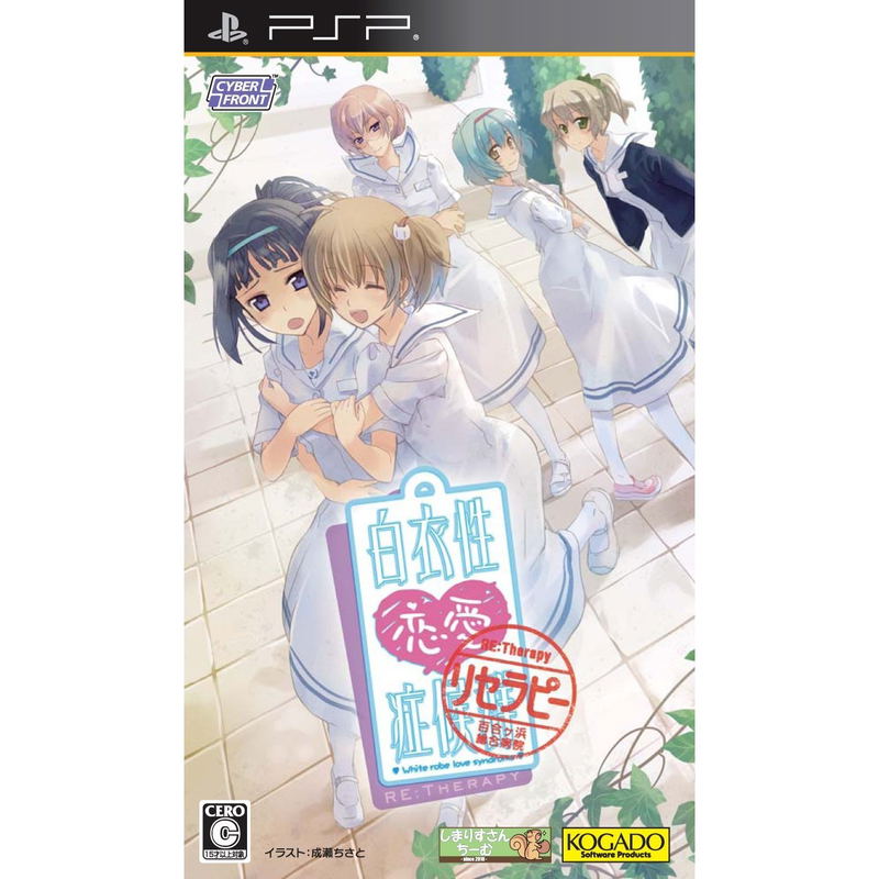 Hakuisei Renai Shoukougun Re:Therapy [Regular Edition] image 1