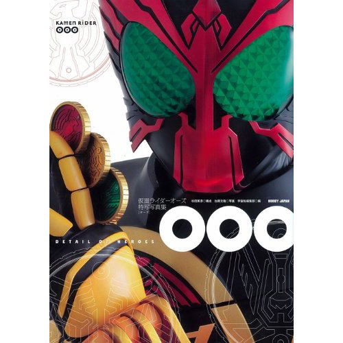 Detail Of Heroes Masked Rider Photograph Collection 000