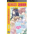 Hakuisei Renai Shoukougun [Best Hit Selection] thumbnail 1
