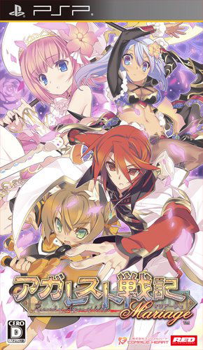 Agarest Senki Mariage image 1