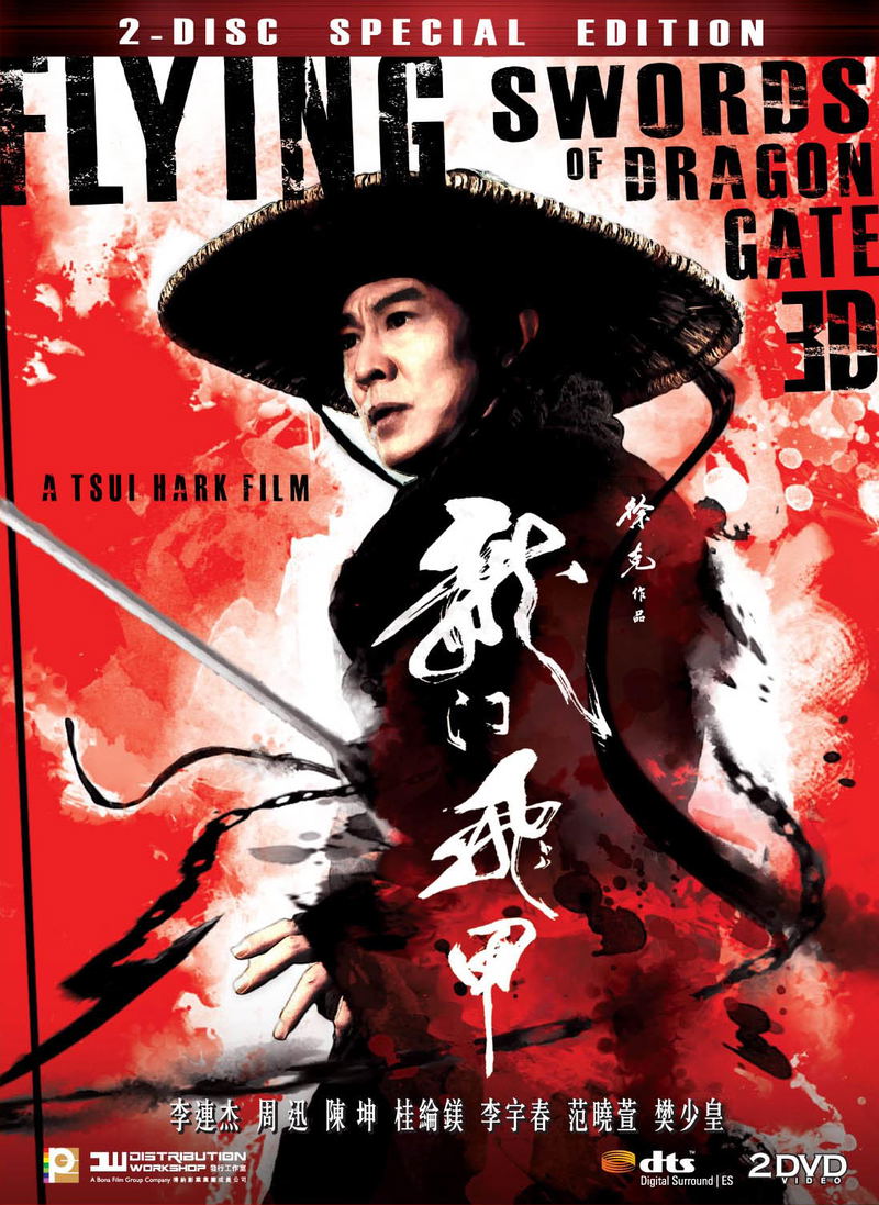 Flying Swords of Dragon Gate [2-Disc Special Edition] image 1